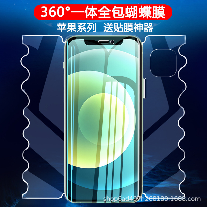 Apple 18Pro Butterfly Film, Apple 16 Hydrogel Film, 18Promax Frosted Integrated Film, 17Pro Mobile Phone Film Suitable for Use Apple 18Pro Butterfly Film, Apple 16 Hydrogel Film, 18Promax Frosted Integrated Film, 17Pro Mobile Phone Film Suitable for Use