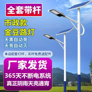 Solar Street Lights Outdoor Lights Full Set with Pole High Pole 6.8m New Rural Engineering High Power Super Bright Garden Lights