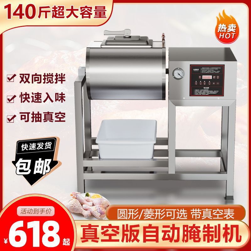 佳凌达不锈钢真空腌制机商用用自动滚揉机炸鸡汉堡店腌肉机大容量