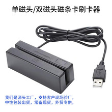 ����ֱ��MSR98��˫��ͷȫ����ſ��Ķ���������ˢ����USB˫��ˢ��