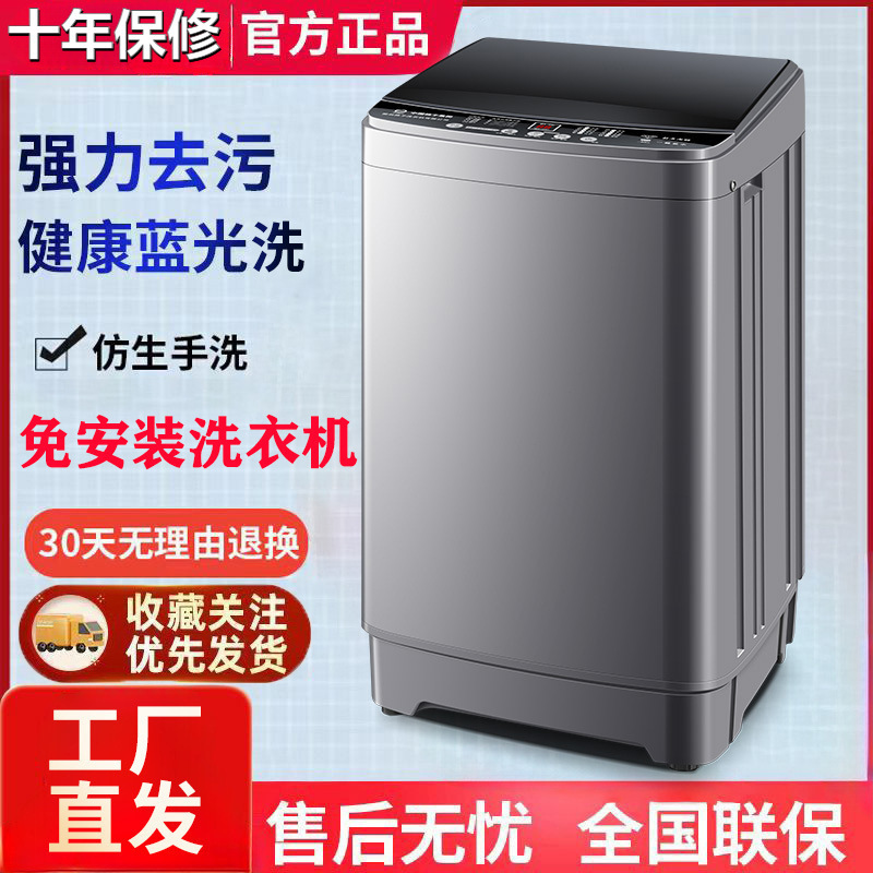 Washing Machine Washing Machine Fully Automatic Small Household Rental Wholesale Kilogram Cross-Border Automatic Dormitory Fully Automatic Mini