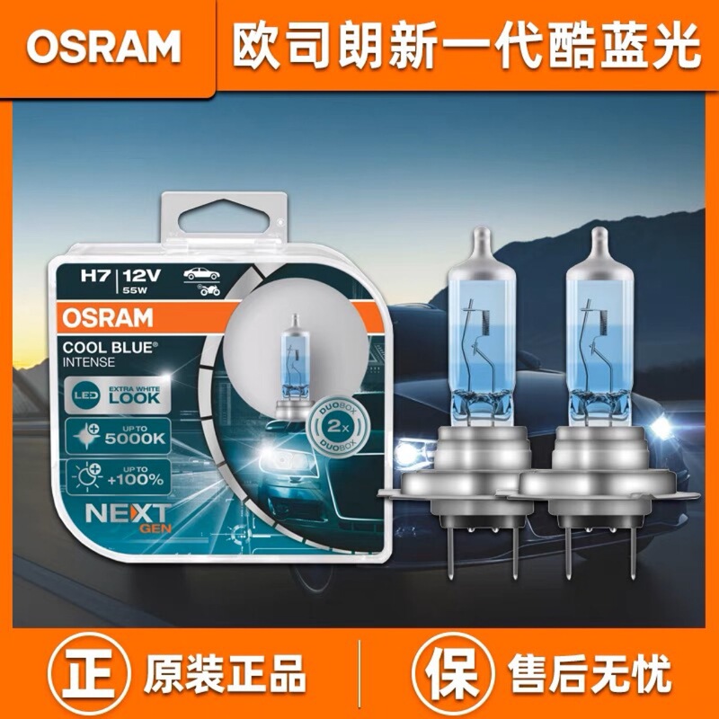 Osram Car Light New Cool Blue Light Cbn Car Headlight Warm White Light Far and Near Beam H7 5000K Osram H15