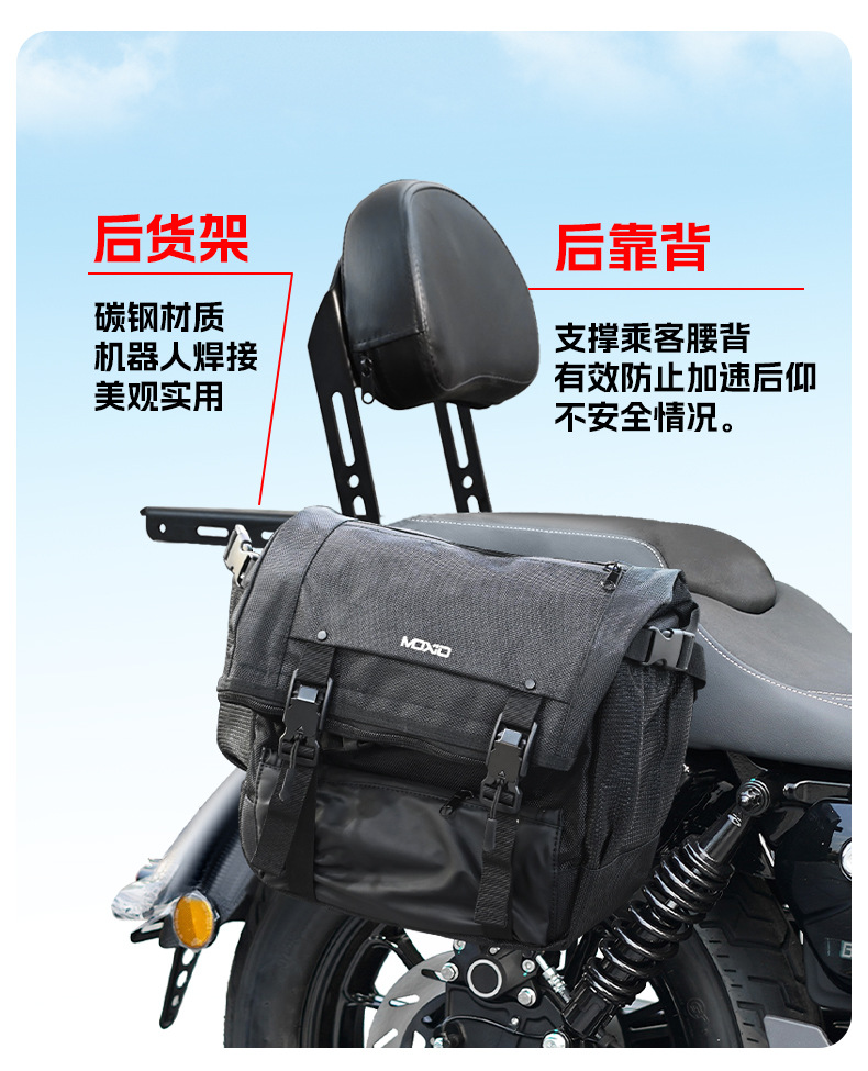 Suitable for Benda Graystone 250Cvt Rear Passenger Backrest Motorcycle Backrest Storage Rack Rear Shelf Modification Parts