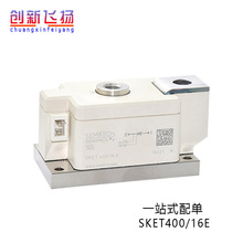 SKET400/16E SKET400-16Eȫ��ԭ�bIGBT�ɿع辧�l����������ģ�K