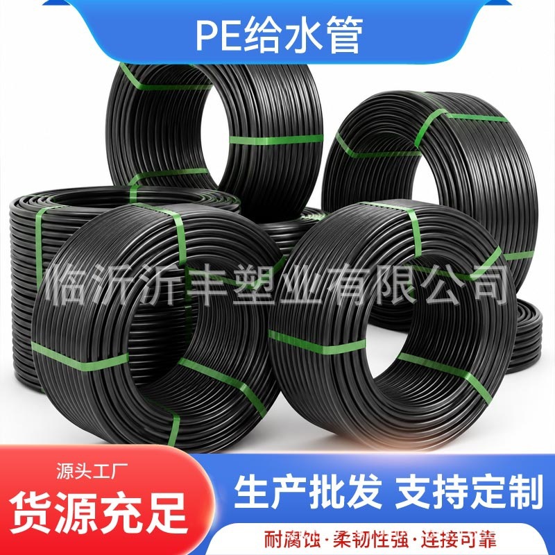 pe管pe给水管排水管滴灌管硅芯管线管自来水管pe管道硬管塑料管