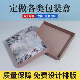 礼品包装盒批发可印logo天地盖折叠盒喜糖翻盖盒礼品包装盒定 制
