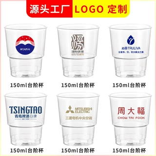 150ml台阶一次性杯子硬质航空杯透明塑料杯水杯