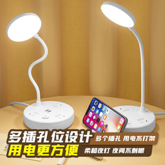 Led電気スタンドコンセント多機能目保護学習ベッドヘッド夜灯プラグ変換器寝室灯usb充電コンセント