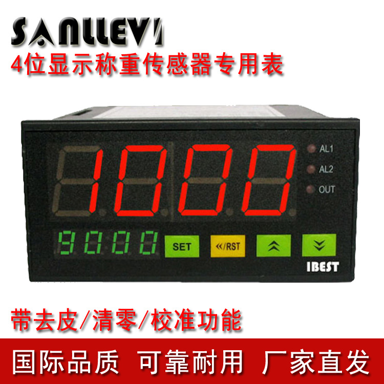 电子称重传感器仪表/称重传感器控制器/带去皮与清零功能DN8 山崴