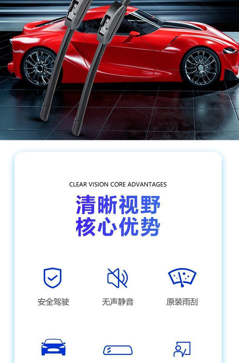 Roewe i5 special wiper double-layer rubber strip boneless wiper front window new and old car original wiper blade mute