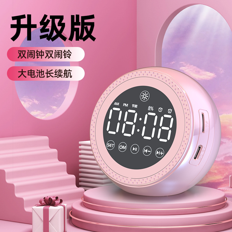 智能闹钟蓝牙音箱学生用起床神器氛围小夜灯手机无线音响2025新款|undefined