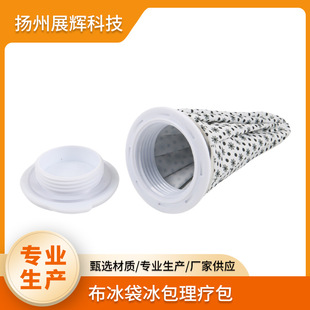 Cross-Border Cloth Ice Pack Ice Pack Physiotherapy Pack Sports Repeated Cold Compress Hot Compress Breast Cooling Ice Pack Knee Ankle