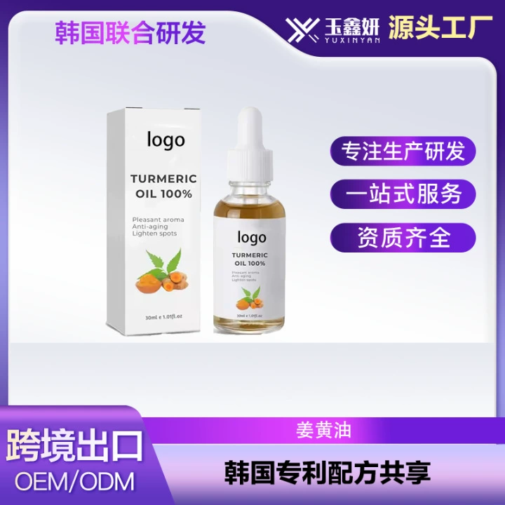Крем-эссенция для лица с куркумой и витамином С, увлажняющее масло для лица, осветляющее средство для ухода за кожей