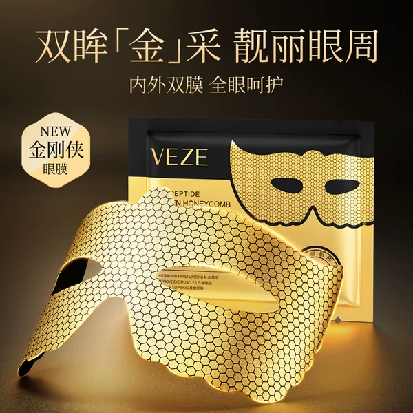 Fanzhen Six Peptide Honeycomb Tender Eye Mask Hydrating and Moisturizing Improves Dark Circles Eye Care Skin Care Products