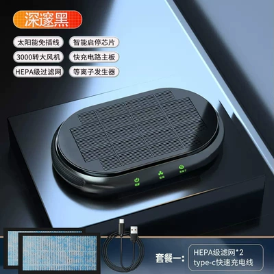Car Start Solar Energy, Hava təmizləyiciləri - black-2-filters