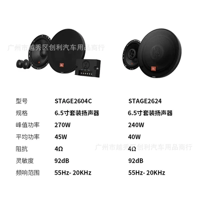 6.5inch coaxial speaker – Car horn/tweeter