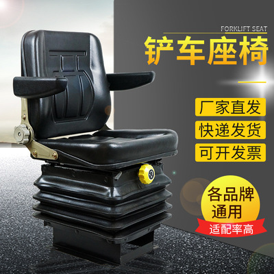 Good Methods goods in stock wholesale Forklift chair automobile parts refit chair Resultant Longgong excavator Forklift chair