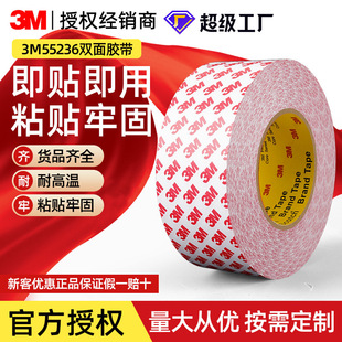 3m�p���z55236���\�p���z������͸���d���z��ˇ�o�ۉ����p���z��