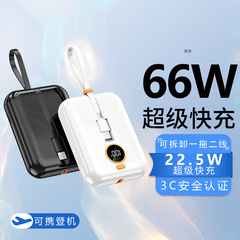 3C認証PD22.5W小型ポータブル超高速充電ケーブル付き充電宝10000ミリアンペア移動電源バッチ