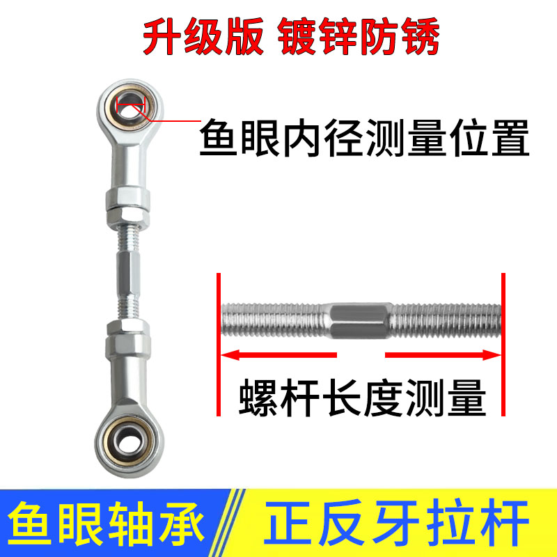 ♔正反牙螺丝杆鱼眼杆端关节轴承连接杆双向球头拉杆双头螺杆调节