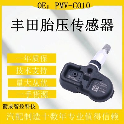 Suitable for Toyota Lexus Tpms Tire Pressure Sensor Pmv-C010 Tire Pressure Monitor