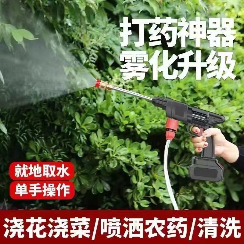 German Wireless High-Pressure Car Washing Machine Household Charging Portable Powerful Water Spray Gun Lithium Battery