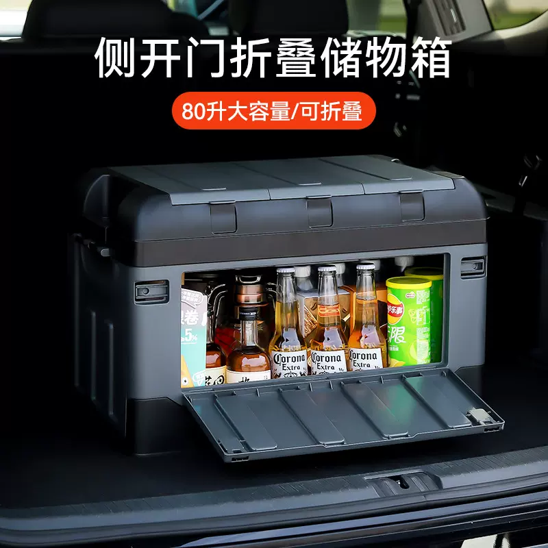 【现货批发】侧开门户外露营收纳箱后备箱车载储物箱整理箱可折叠
