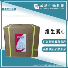 石药维生素C 量大优惠食品级抗坏血酸vc粉正品 欢迎订购 证件齐全