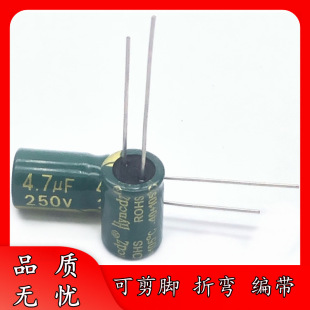 Foot pressure 250V 4.7UF 8*12 green gold high frequency low resistance aluminum electrolytic capacitor 8x 12 LOWESR
