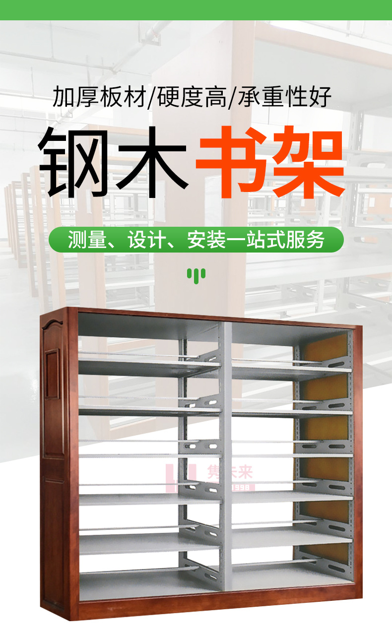 钢制双面书架加厚木护板双面书架图书馆期刊架钢木阅览书架厂家-阿里巴巴