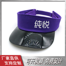 透明变色帽檐空顶帽防紫外线防晒透明TPU帽舌绣花广告帽厂家生产