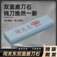 東部の砥石、家庭用包丁研ぎ砥石、キッチン包丁油砥石、ブラウンコーディエイト砥石、水砥石、金剛砂