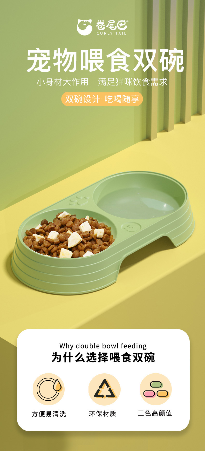 DGB-04喂食双碗_01