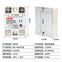 单相固态继电器SSR-10DA 25DA 40DA 60DA80DA100DA直流控交流