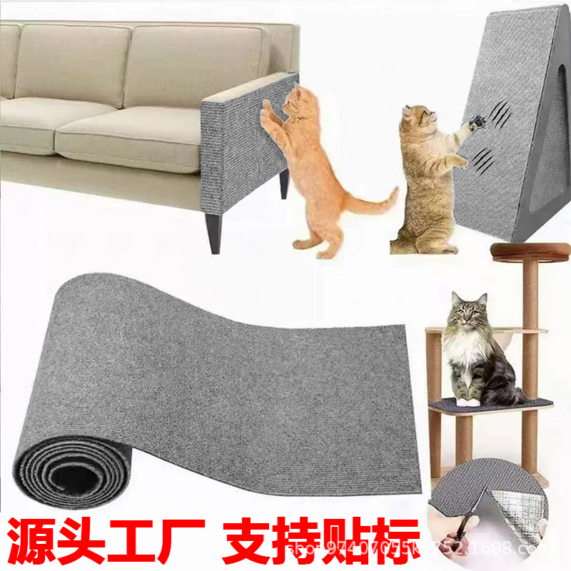 Cat Scratching Pad Wall Protector Sofa Protector Leather Cat Climbing Mat Cuttable Self-Adhesive Repair Cat Scratching Board Wall Sticker Cross-Border Labeling