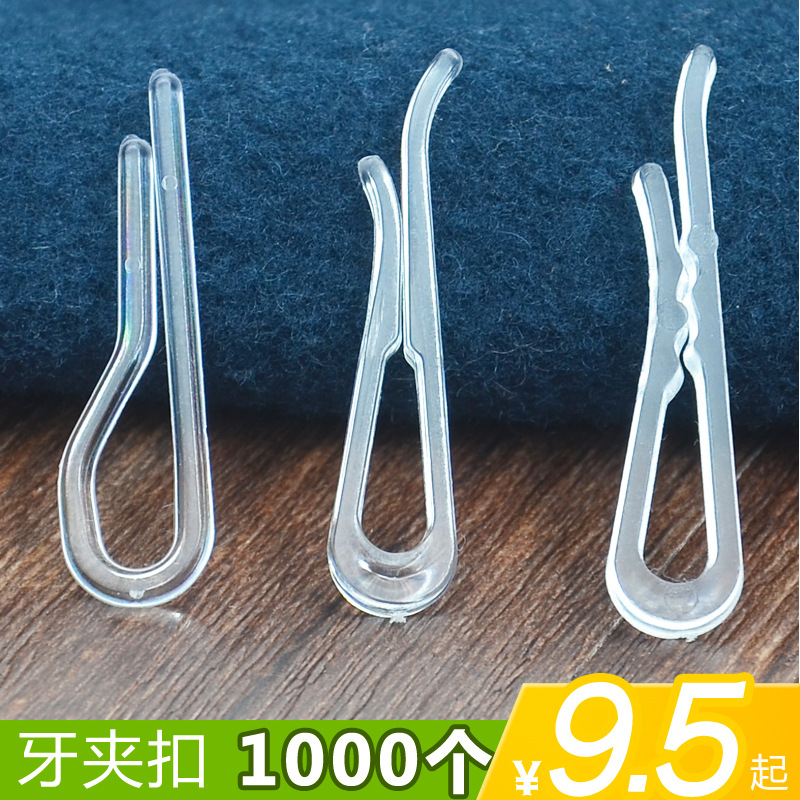 工厂直销塑料夹扣钩子衬衣服装夹固定卡头钩塑料袜子手套JK夹钩子