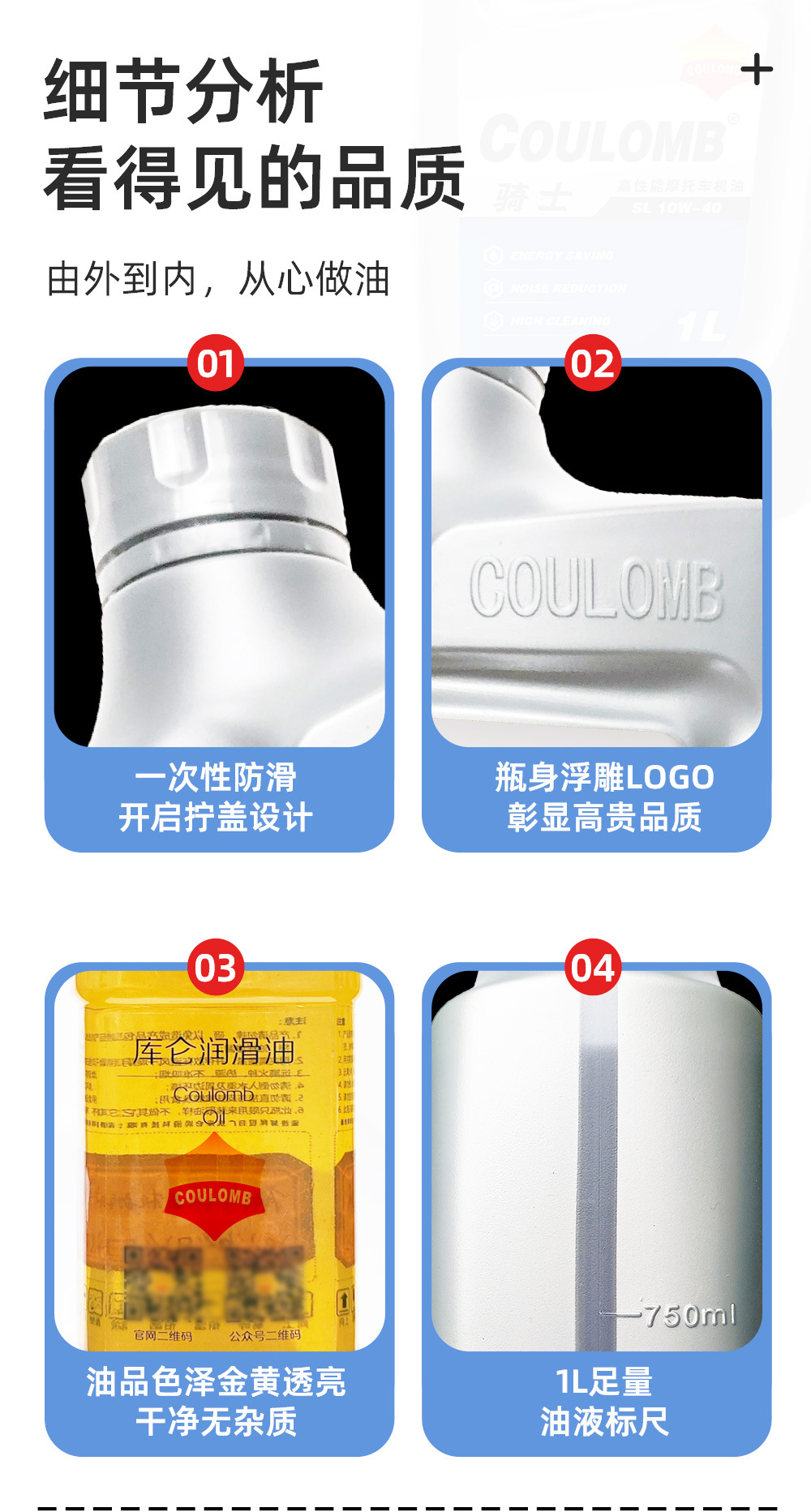 库仑摩托车机油模版制作20230913_06