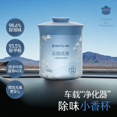 and Deodorize, Air Freshener for – Car Perfume Aromatherapy - yunyin-scented-tea