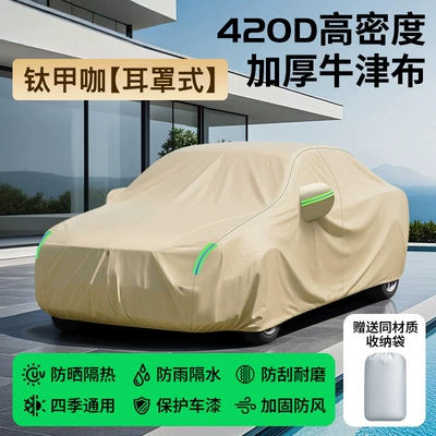 All Seasons — Car snow shield