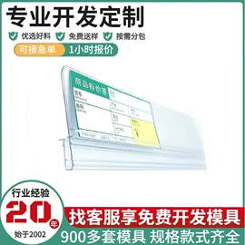 PVC异型材;塑料塑胶标签;展示架