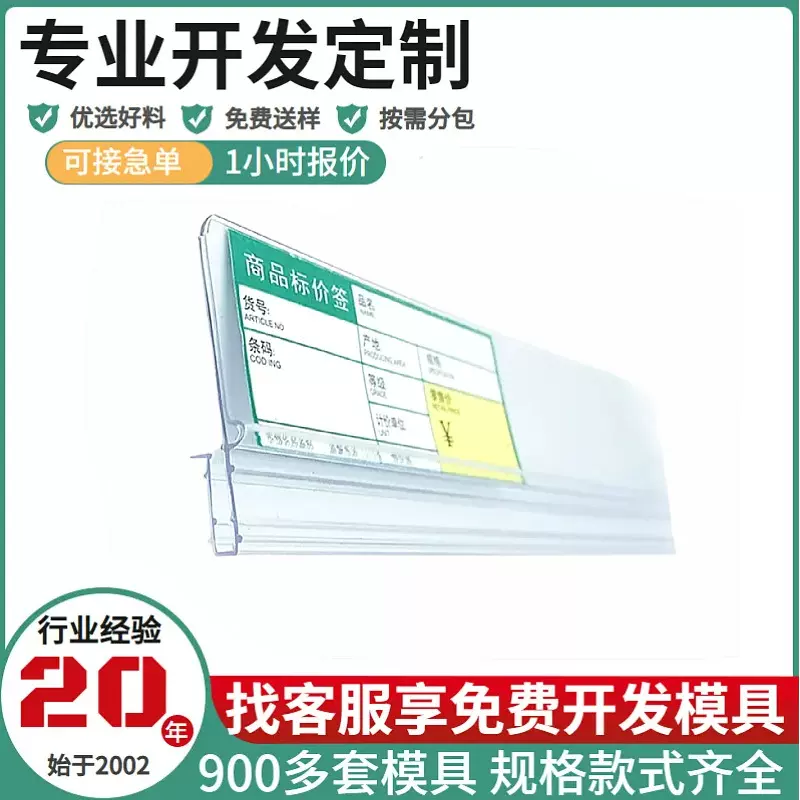 工厂定制货架卡槽塑料U型挡条带标签位价格标签PVC异型材标签条