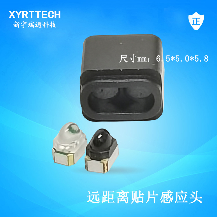 3020贴片红外对管 大功率小角度远距离红外对管 替代ITR20001S