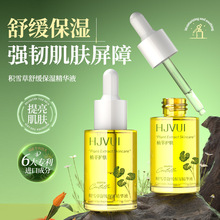 卉纪积雪草舒缓保湿精华液舒缓补水保湿肌肤维稳积雪草安瓶精华液