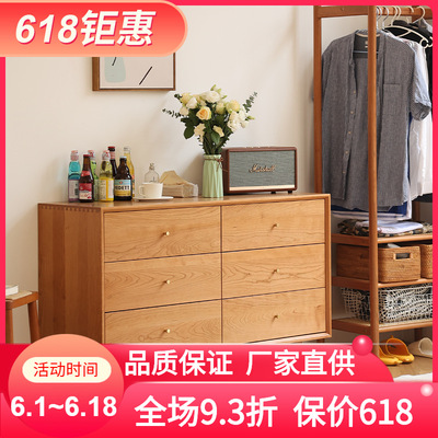 北歐櫻桃木六鬥櫃日式臥室儲物櫃小戶型原木餐邊櫃客廳抽屜收納櫃