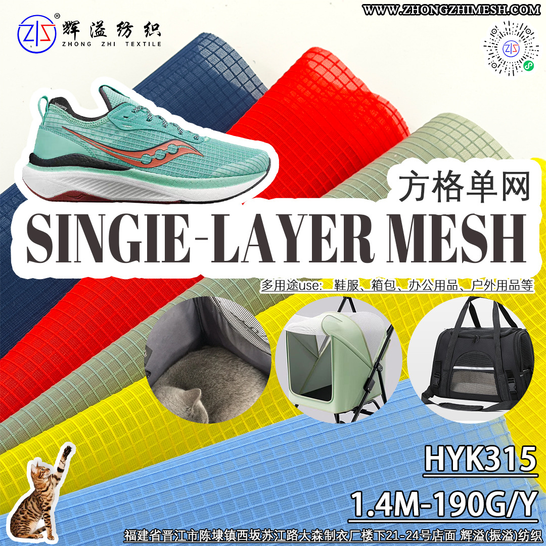 超薄方格单层网料低克重190g耐克索康尼李宁春夏透气跑鞋面宠物背