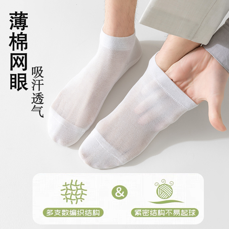 Calcetines Calcetines de barco de algodón para hombre Calcetines de verano Calcetines finos para hombre 10A Ginseng antibacteriano Wolfberry Salud y desodorante