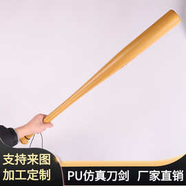 万圣节儿童节软质刀剑玩具 小号PU发泡仿真棒球棍 影视道具BJ