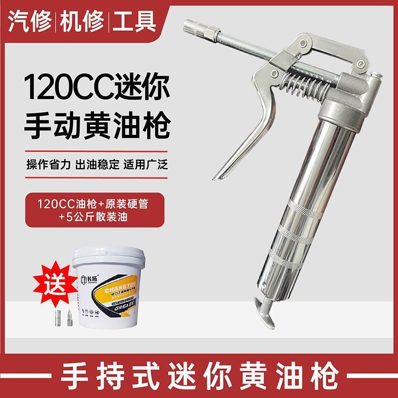 单手黄油枪迷你手动牛油枪小型注油润滑脂油自动排气高压挖机专用