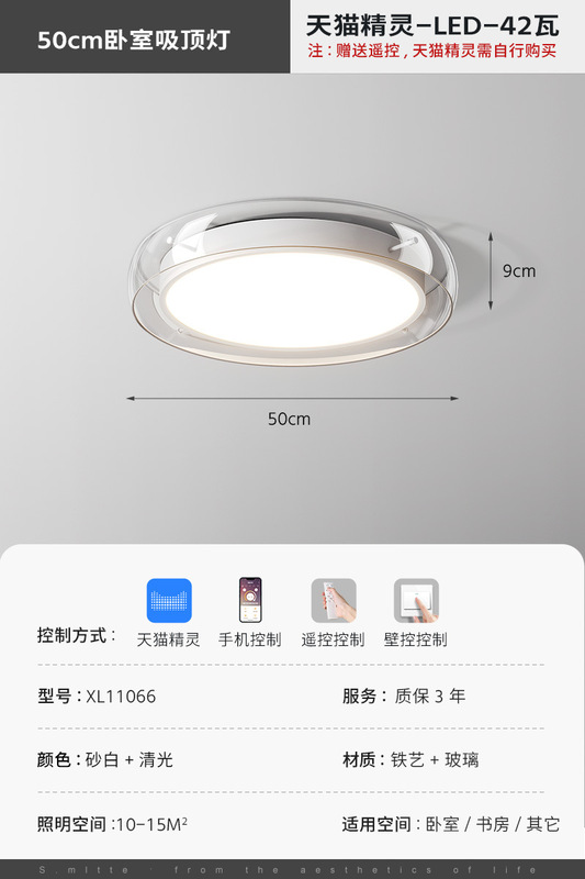 吸顶卧室灯2025新款轻奢玻璃圆形主卧书房灯儿童房护眼吸顶灯|undefined