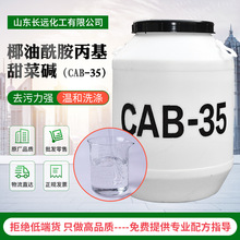 ����|cab35Ҭ���������������黯ϴ�·�ϴ����ԭ����CAB-35
